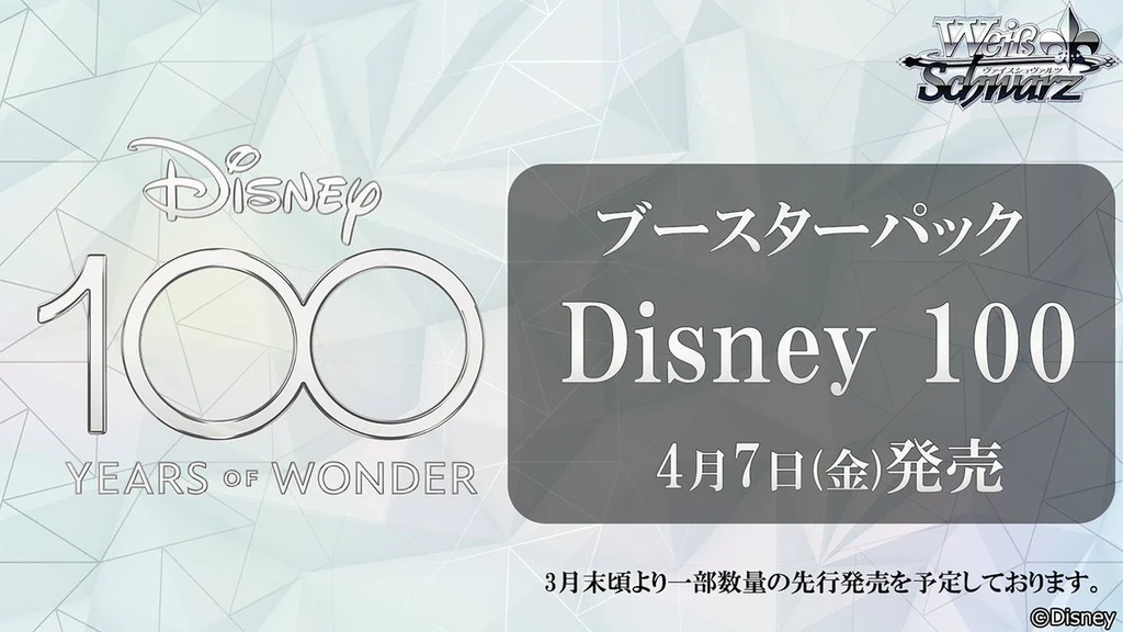Disney 100 chez Weiss Schwarz, 2023
