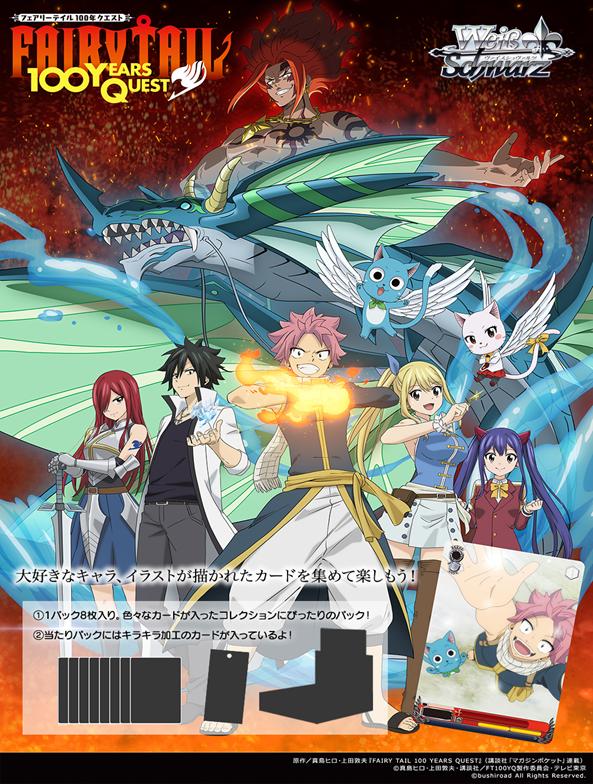 Box break 15/02/25 (voggt) Weiss Schwarz - Boîte de 12 Boosters - Fairy Tail: 100 Years Quest