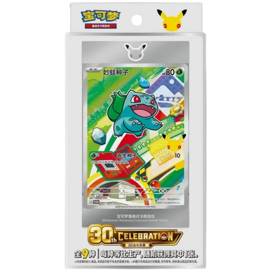 Pack Pokémon 30th Celebration Starter 1 - Chinois